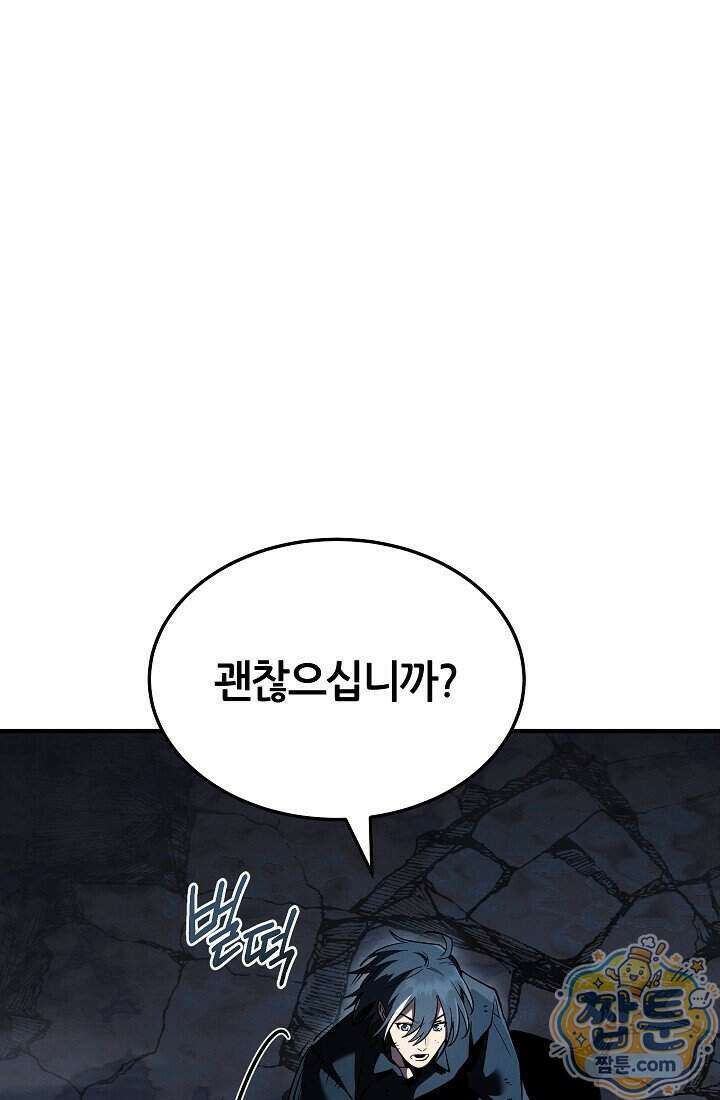 바람의 마도사 16화 130