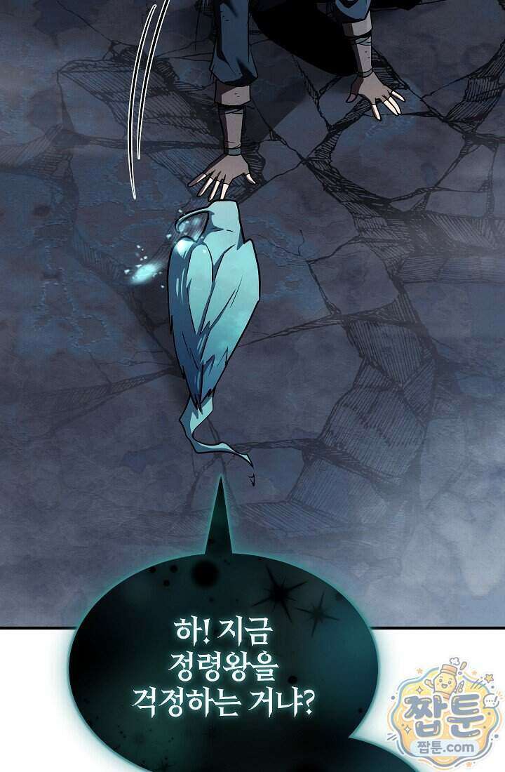 바람의 마도사 16화 131