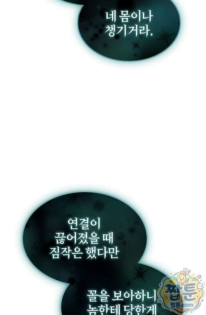 바람의 마도사 16화 132