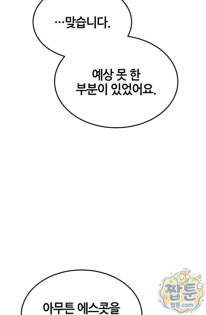 바람의 마도사 16화 135