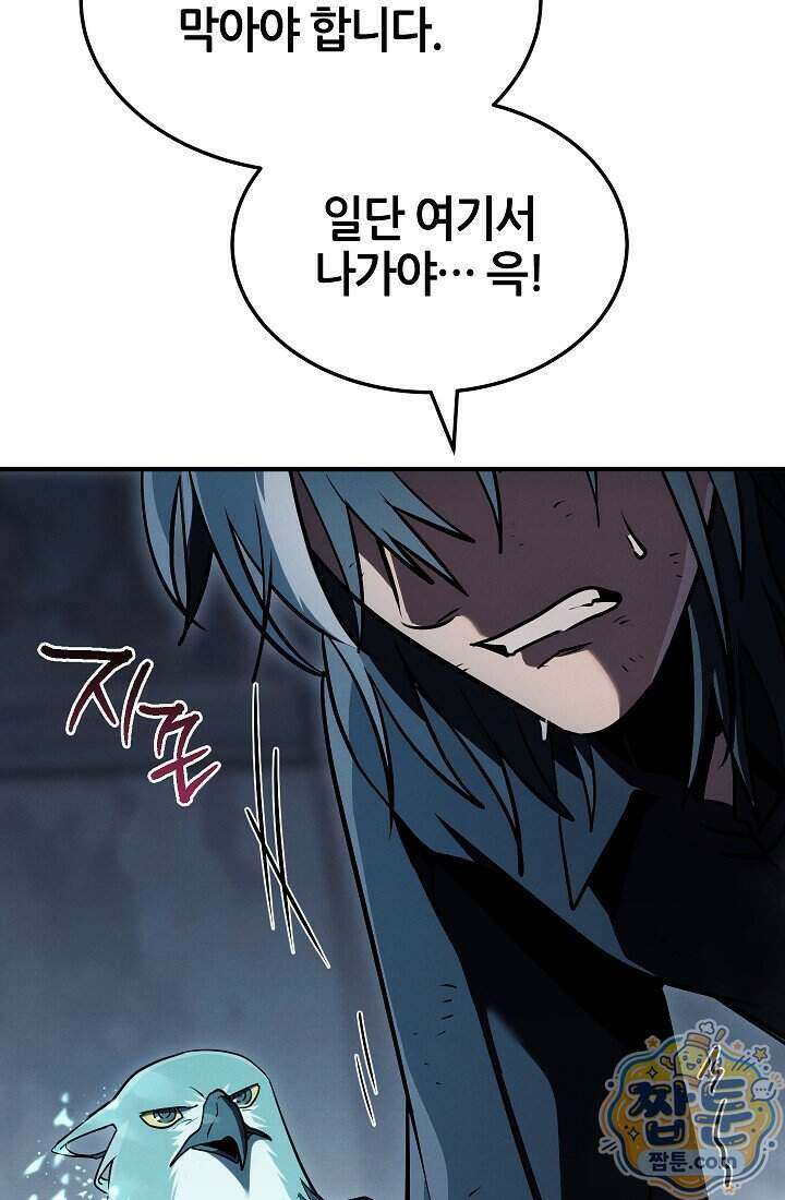 바람의 마도사 16화 136