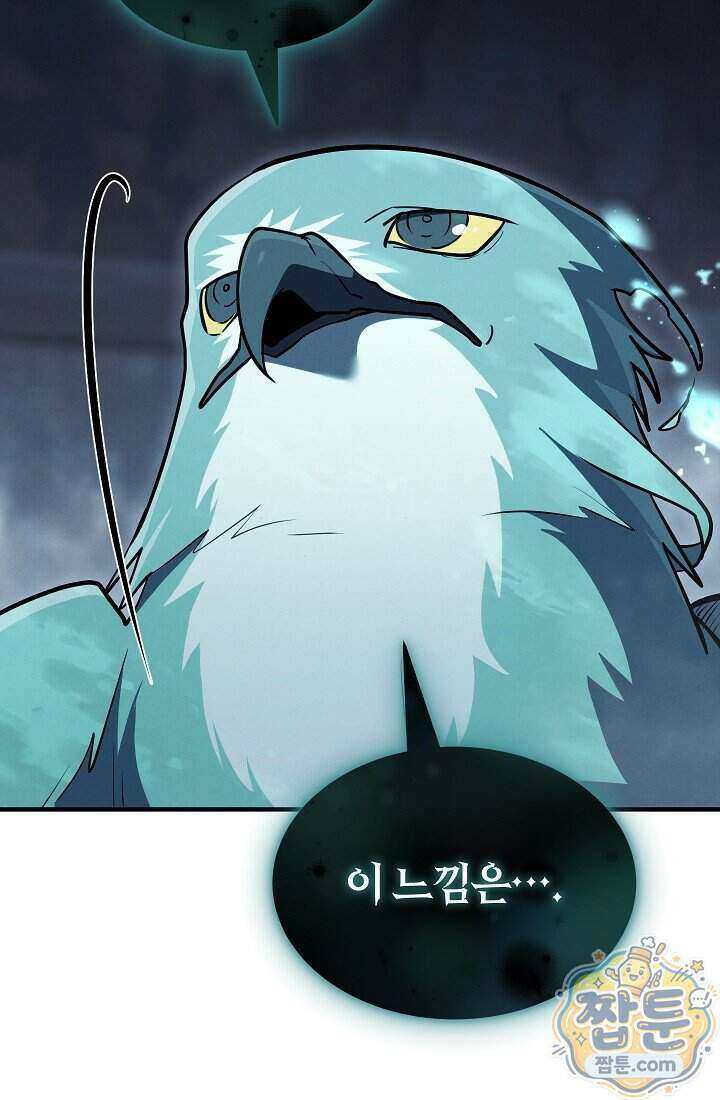 바람의 마도사 16화 138