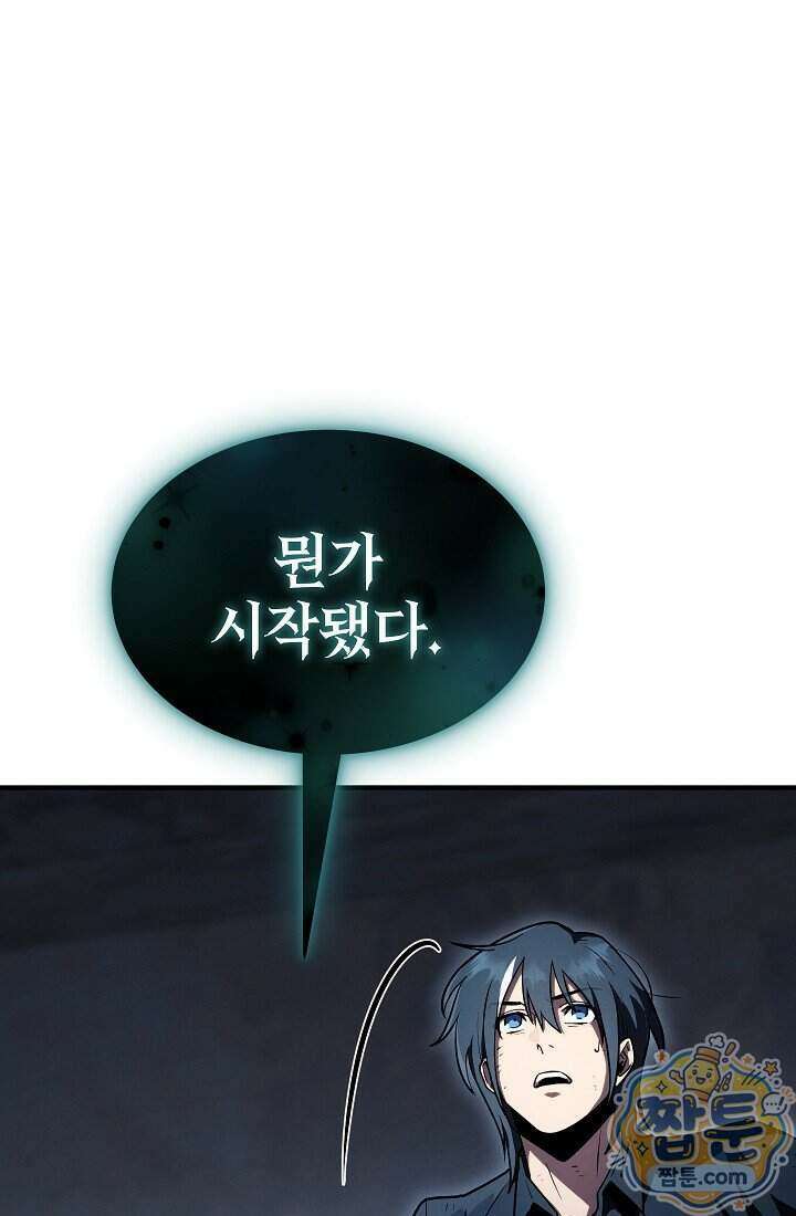 바람의 마도사 16화 139