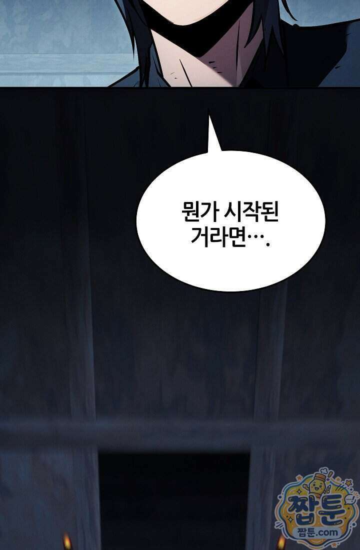 바람의 마도사 16화 144