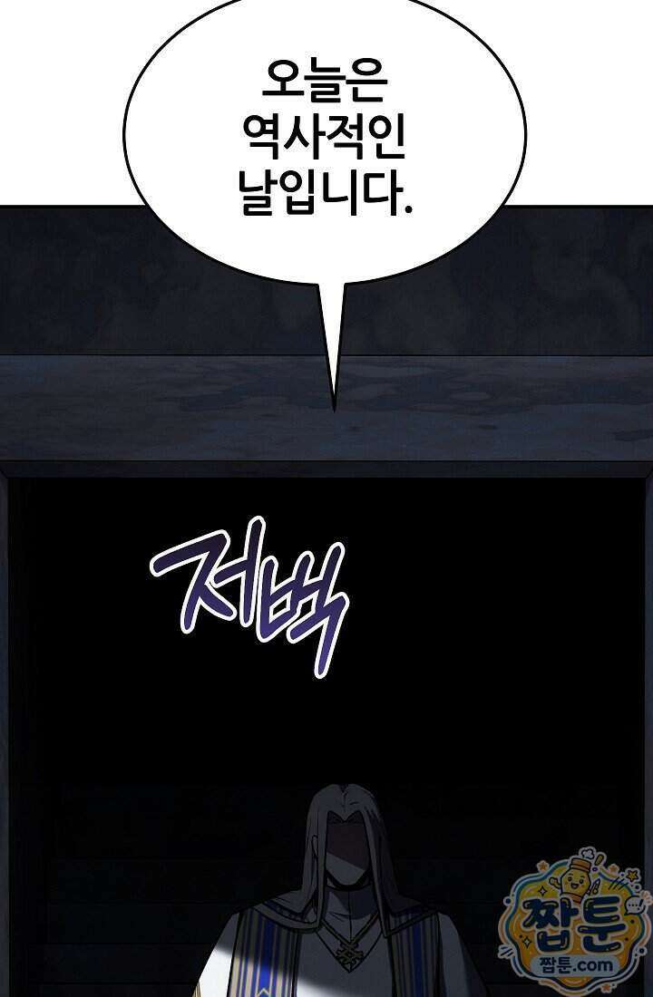 바람의 마도사 16화 152