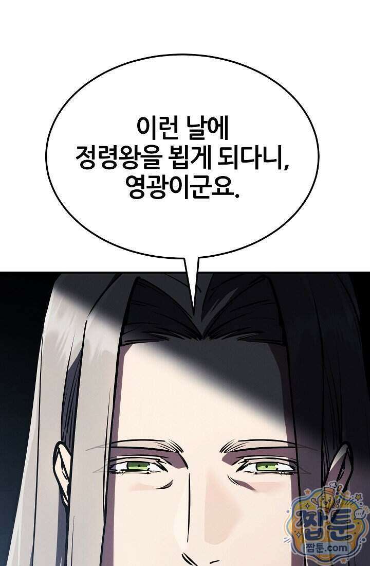 바람의 마도사 16화 154