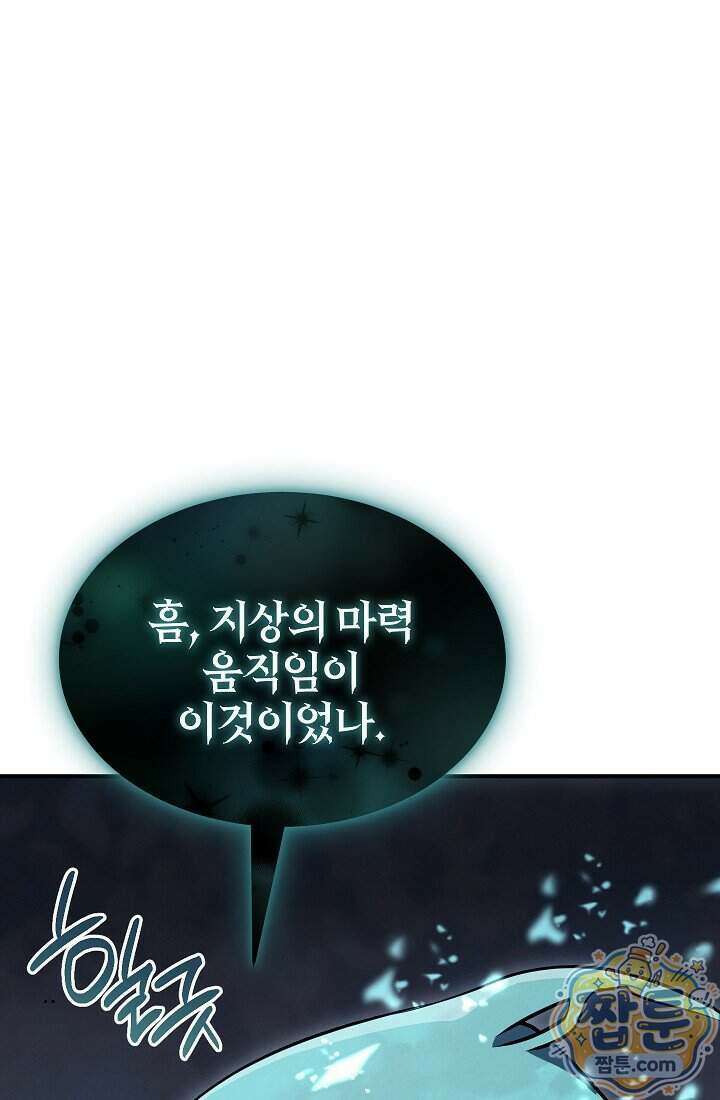 바람의 마도사 16화 157
