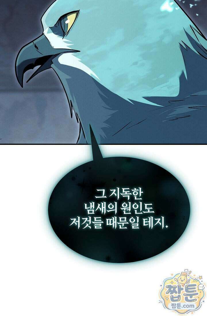 바람의 마도사 16화 158