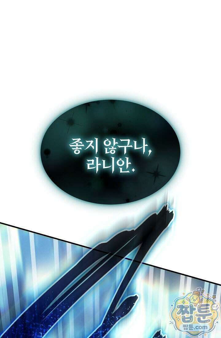 바람의 마도사 16화 159