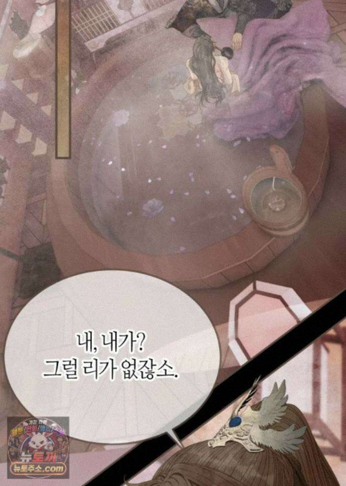 그 남자가 대신 시집간 사정 238화 - 시즌2 116화 3