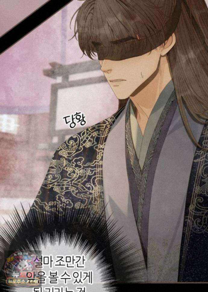 그 남자가 대신 시집간 사정 238화 - 시즌2 116화 4