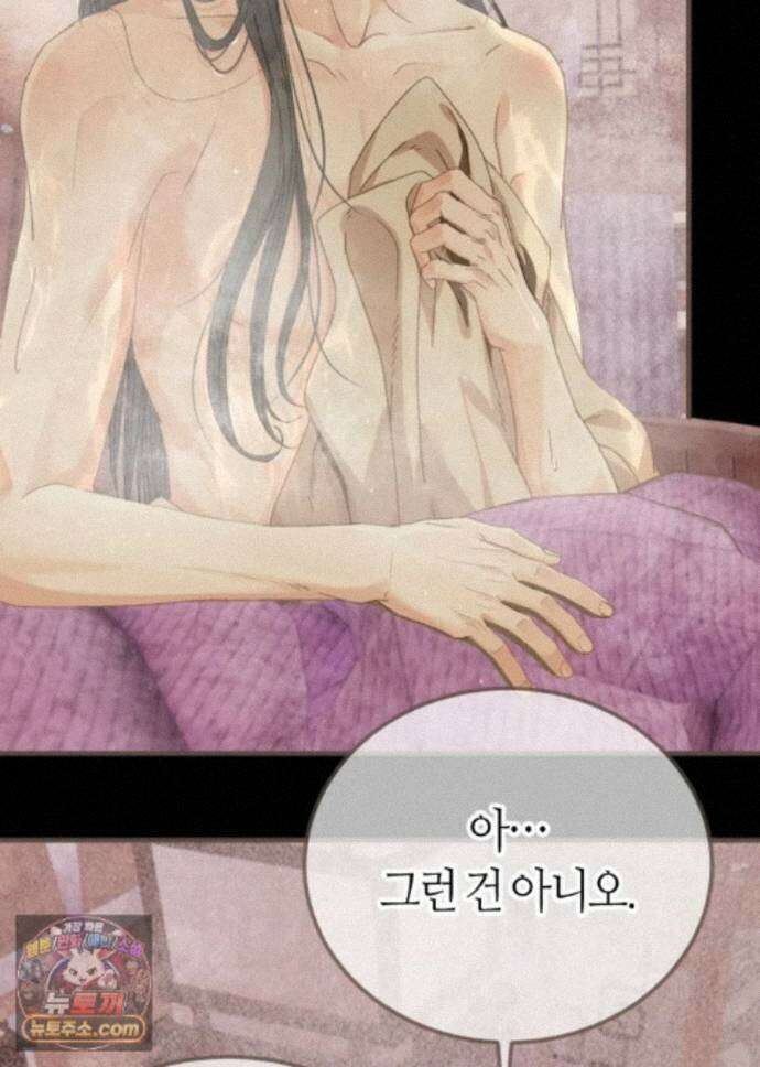 그 남자가 대신 시집간 사정 238화 - 시즌2 116화 6