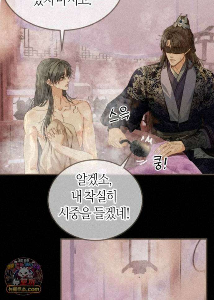 그 남자가 대신 시집간 사정 238화 - 시즌2 116화 9
