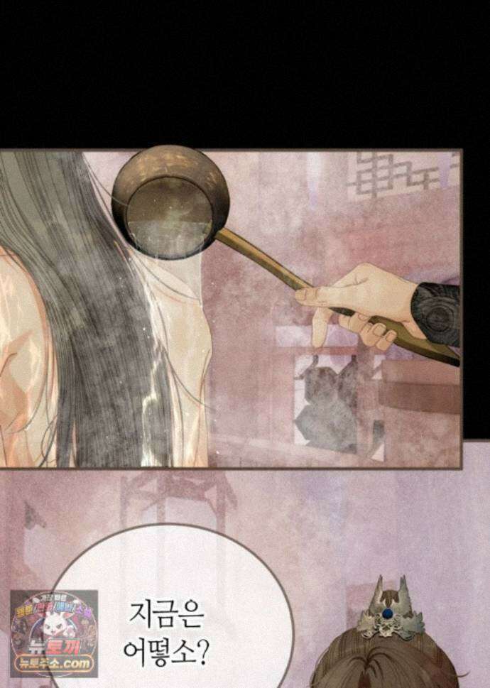 그 남자가 대신 시집간 사정 238화 - 시즌2 116화 13