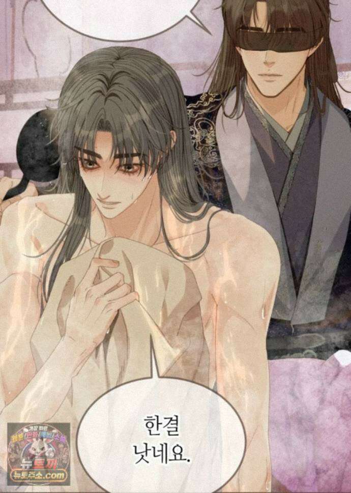 그 남자가 대신 시집간 사정 238화 - 시즌2 116화 14