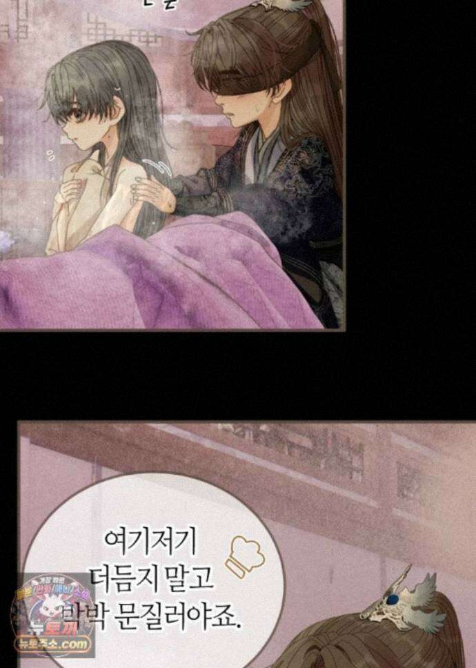 그 남자가 대신 시집간 사정 238화 - 시즌2 116화 18