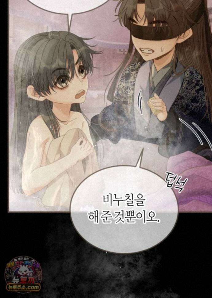 그 남자가 대신 시집간 사정 238화 - 시즌2 116화 19