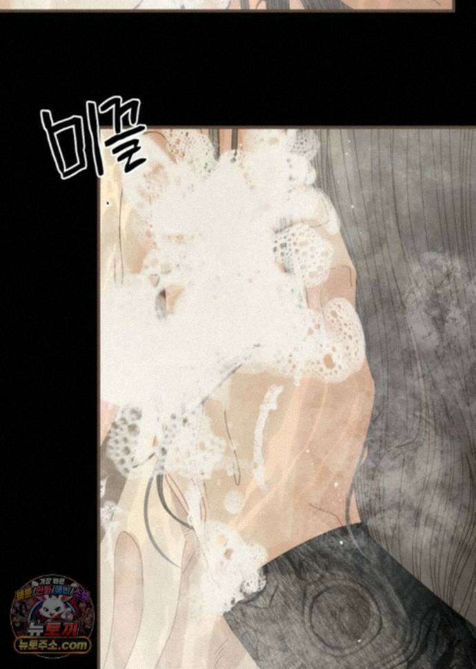 그 남자가 대신 시집간 사정 238화 - 시즌2 116화 22