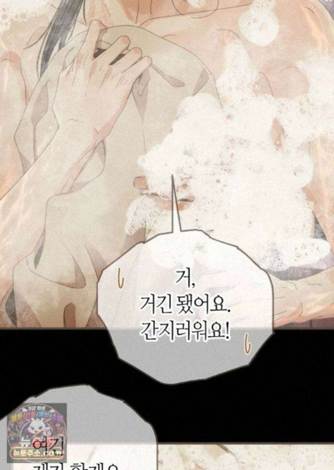 그 남자가 대신 시집간 사정 238화 - 시즌2 116화 24
