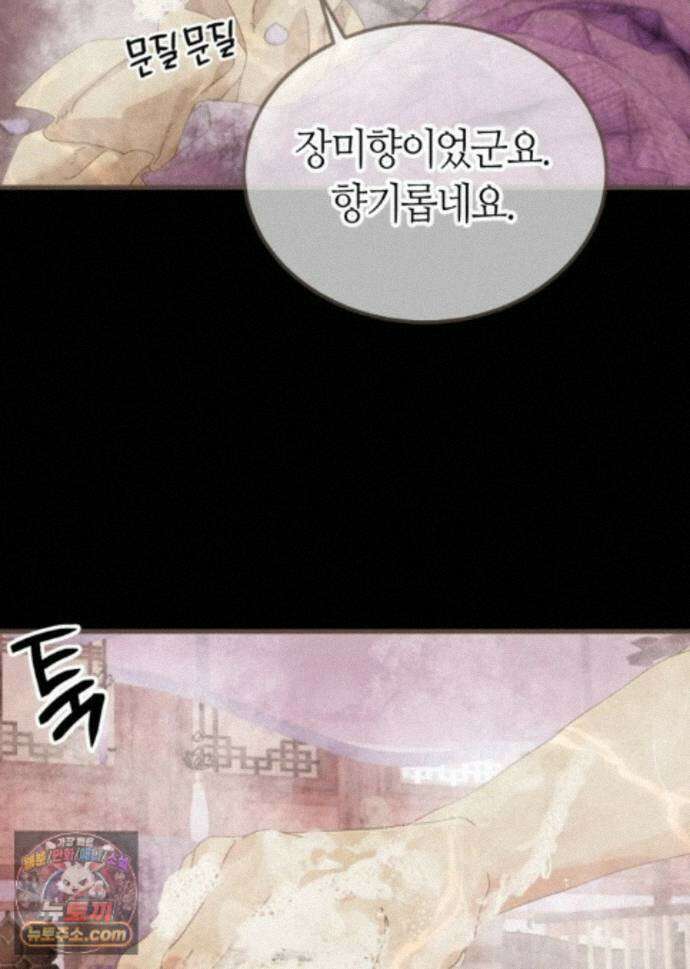 그 남자가 대신 시집간 사정 238화 - 시즌2 116화 27