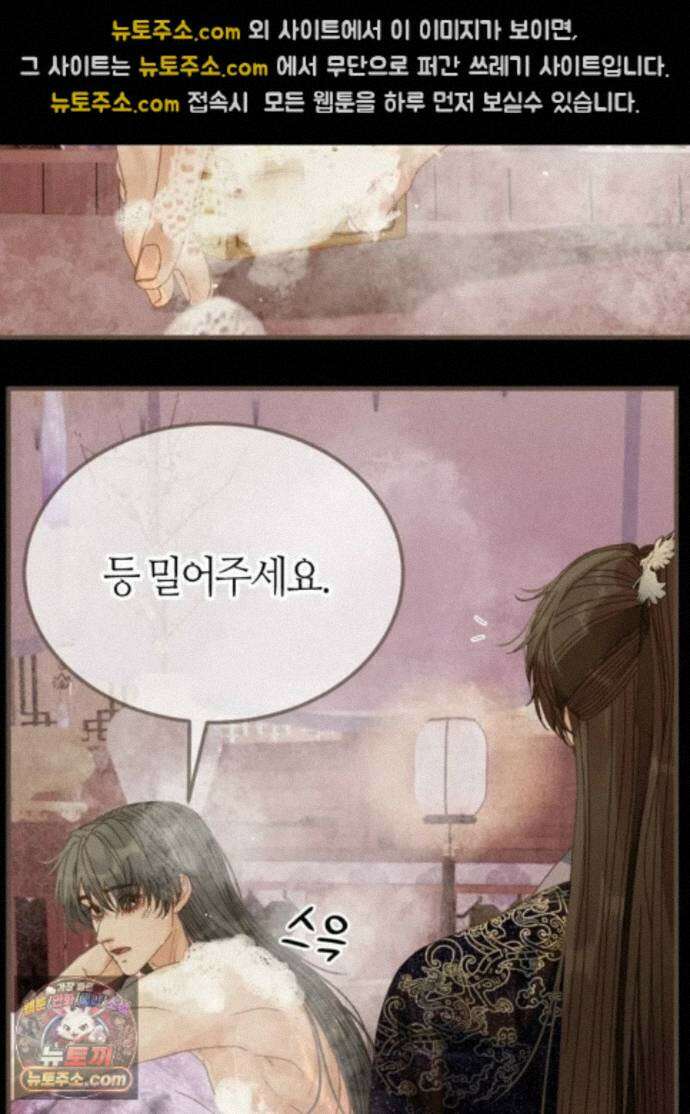 그 남자가 대신 시집간 사정 238화 - 시즌2 116화 28