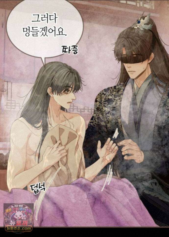 그 남자가 대신 시집간 사정 238화 - 시즌2 116화 34