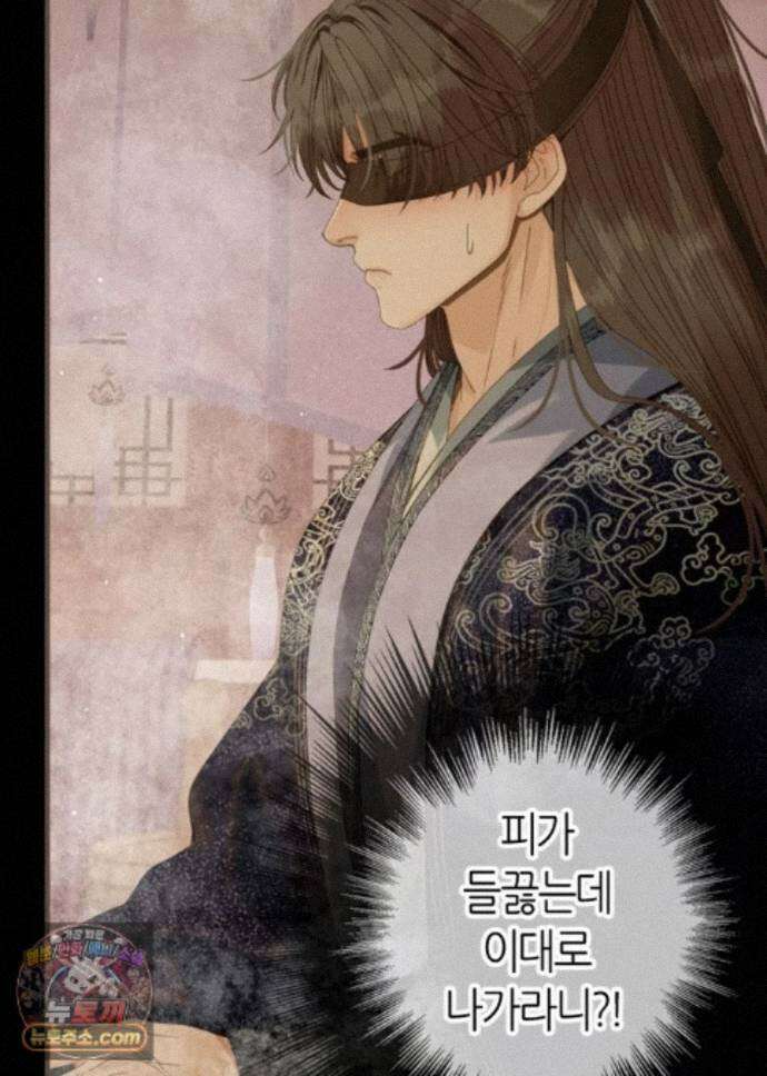 그 남자가 대신 시집간 사정 238화 - 시즌2 116화 37