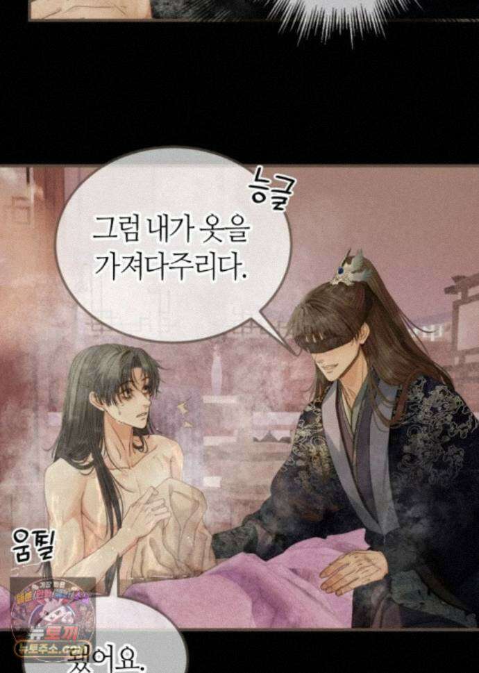 그 남자가 대신 시집간 사정 238화 - 시즌2 116화 38