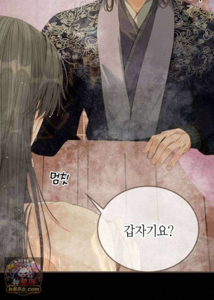그 남자가 대신 시집간 사정 238화 - 시즌2 116화 41