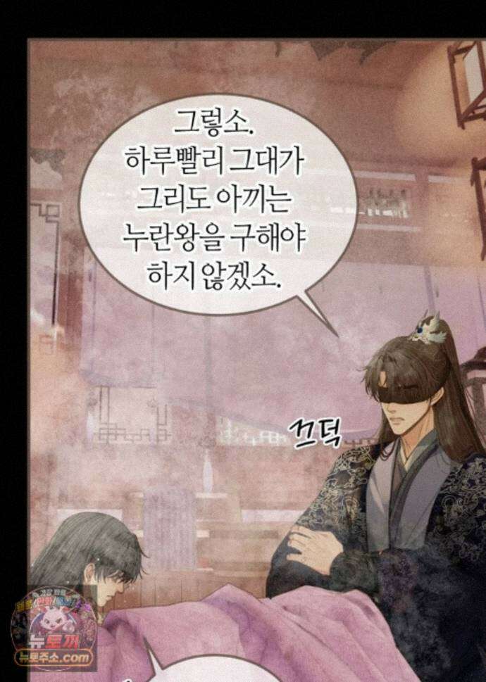 그 남자가 대신 시집간 사정 238화 - 시즌2 116화 42