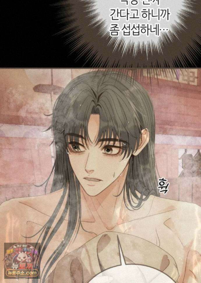 그 남자가 대신 시집간 사정 238화 - 시즌2 116화 44