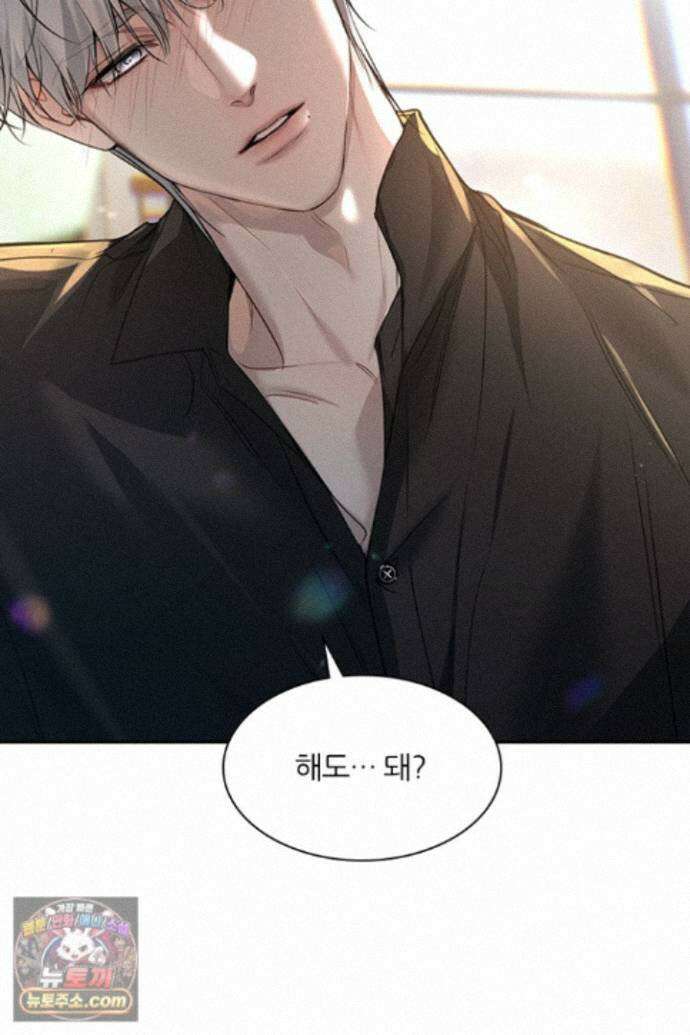 모든 시선이 나에게 49화 5