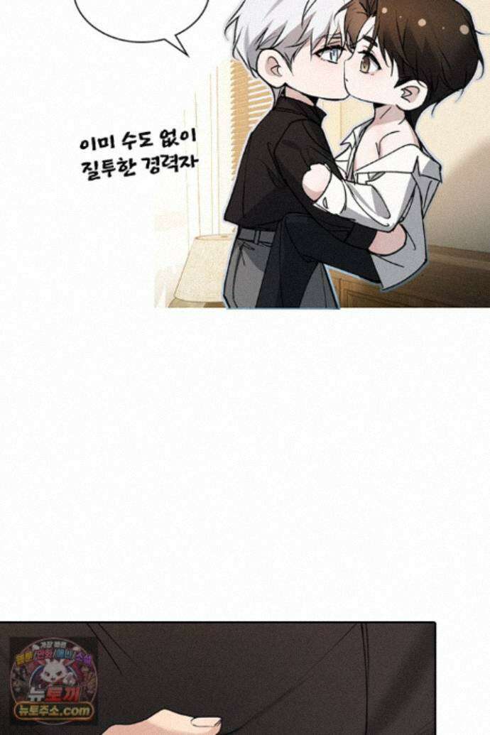 모든 시선이 나에게 49화 12