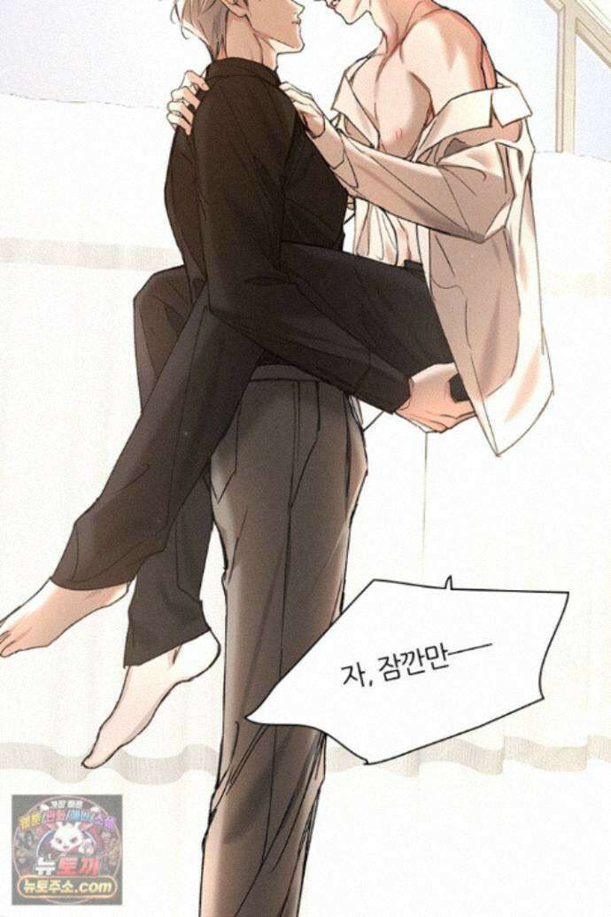 모든 시선이 나에게 49화 14