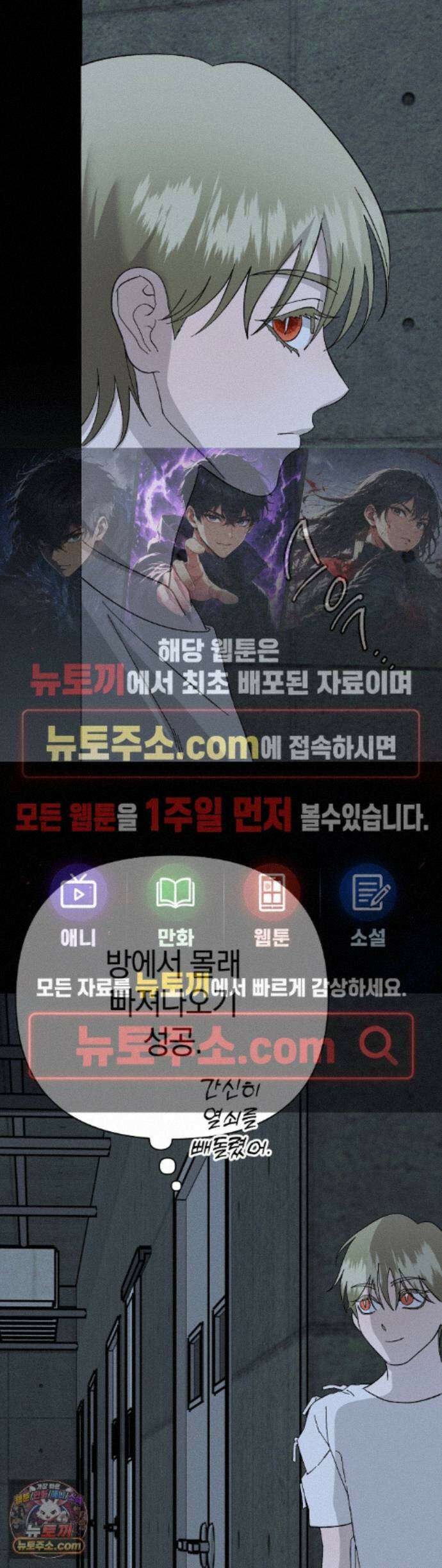 닥터 아가토 리포트 27화 1