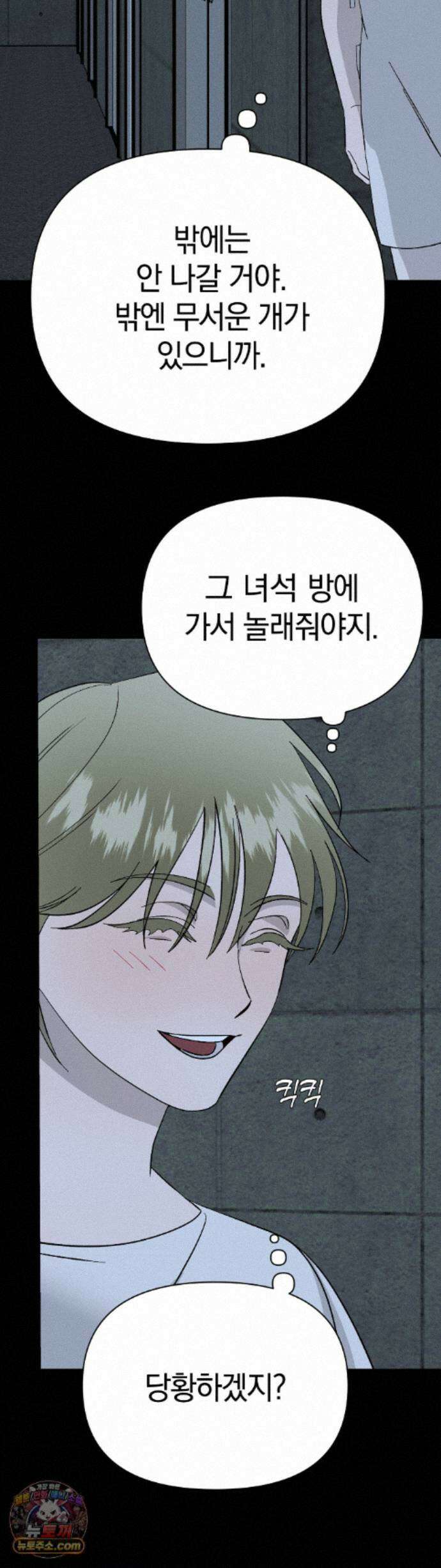 닥터 아가토 리포트 27화 2