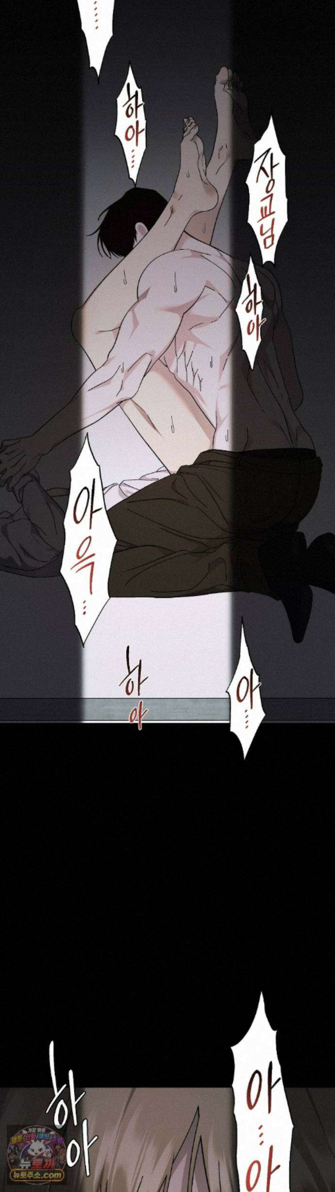닥터 아가토 리포트 27화 4