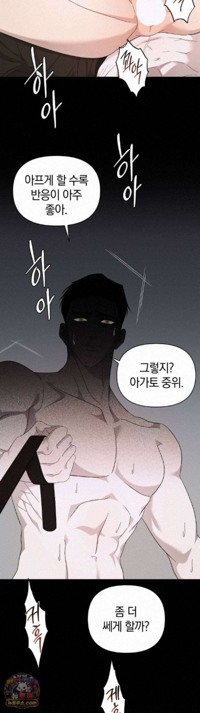 닥터 아가토 리포트 27화 8