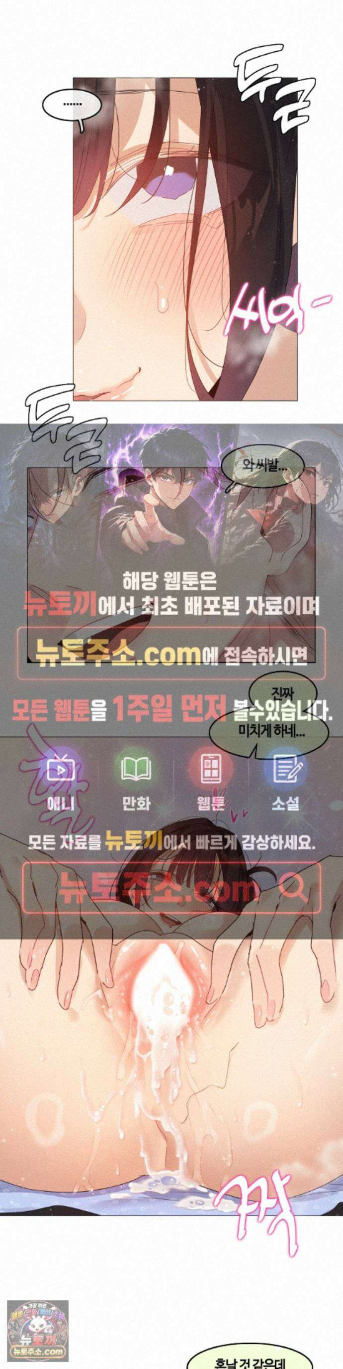 건강검진을 받으러 갔을 뿐인데 9화 1