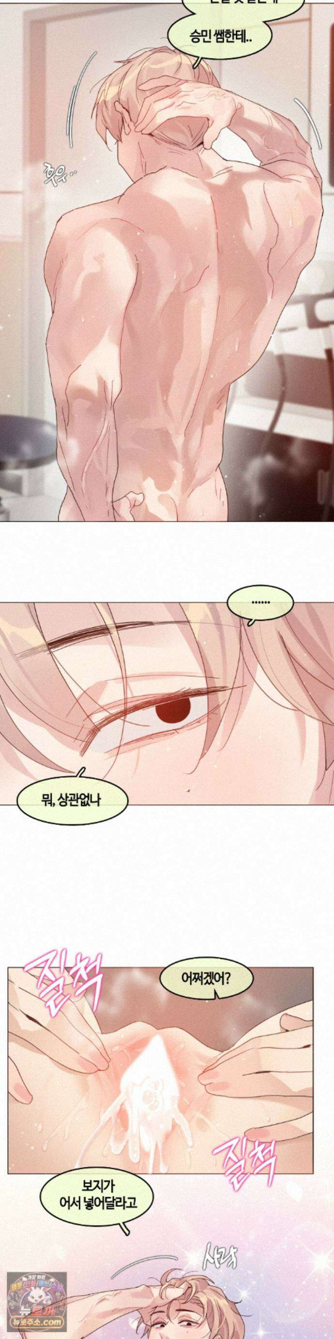 건강검진을 받으러 갔을 뿐인데 9화 2