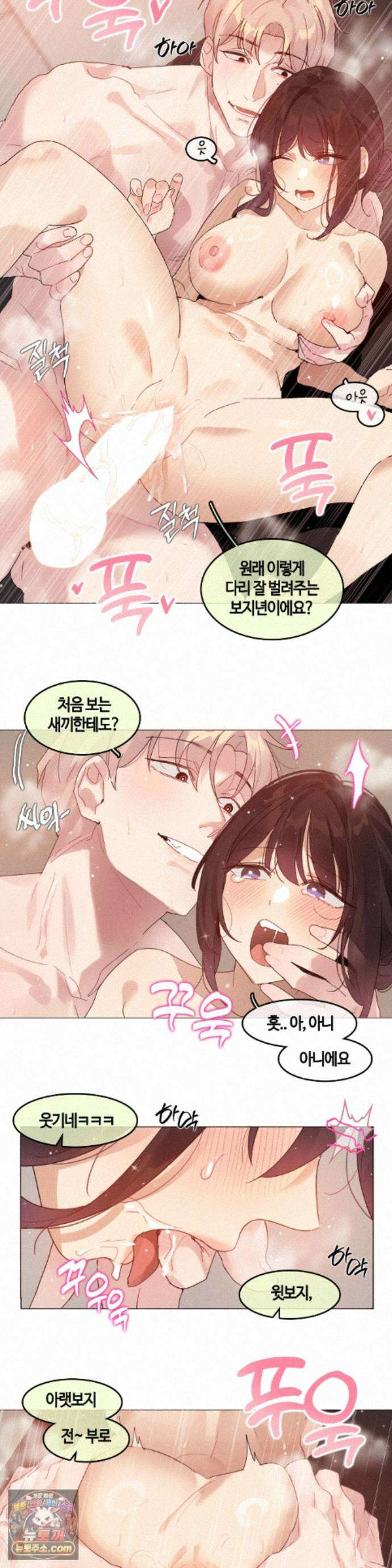 건강검진을 받으러 갔을 뿐인데 9화 6