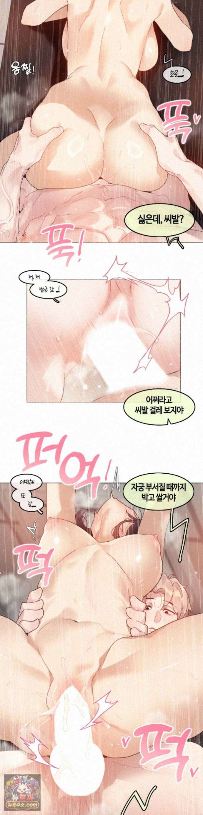 건강검진을 받으러 갔을 뿐인데 9화 9