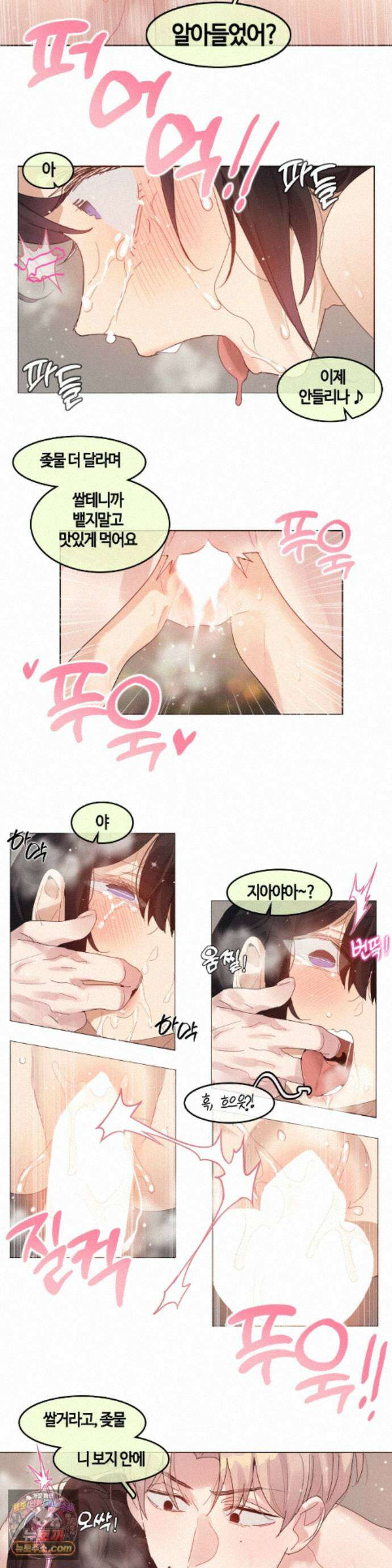 건강검진을 받으러 갔을 뿐인데 9화 10