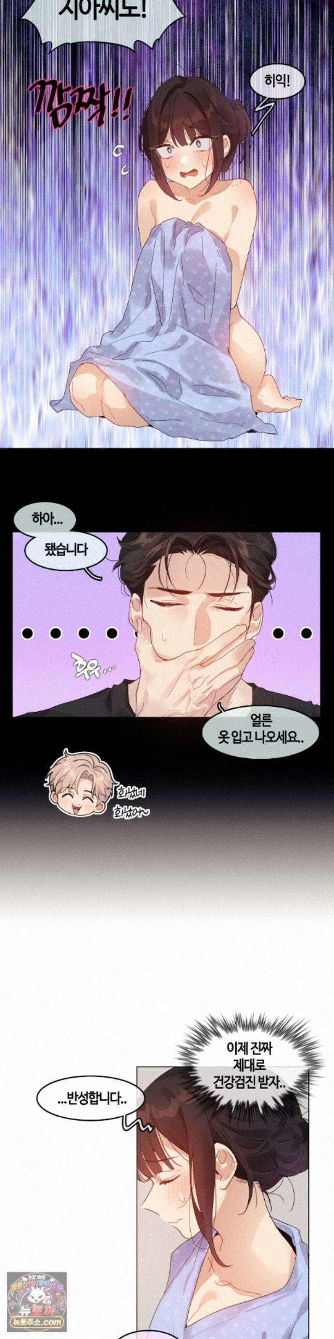 건강검진을 받으러 갔을 뿐인데 9화 16