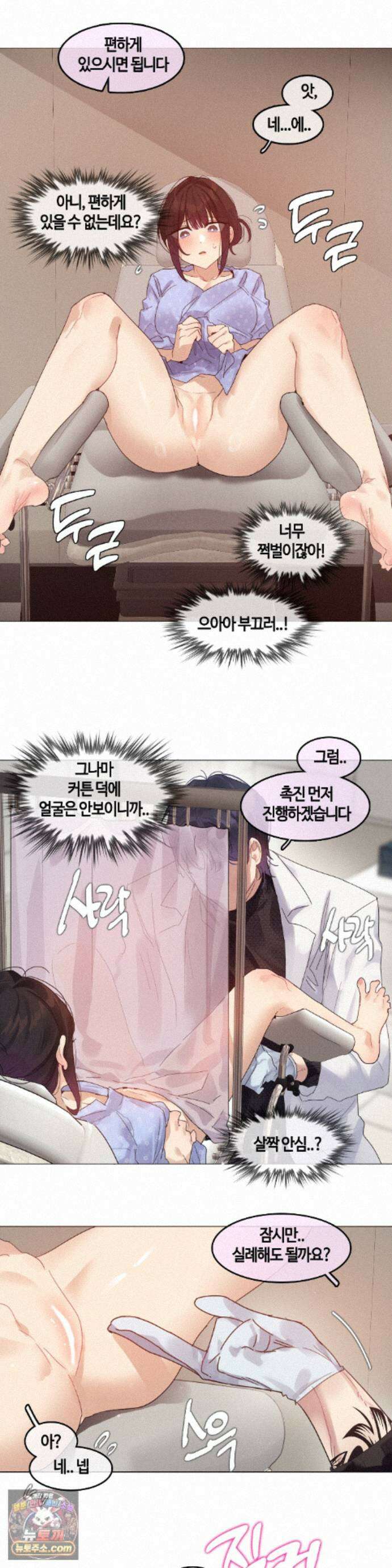 건강검진을 받으러 갔을 뿐인데 9화 18