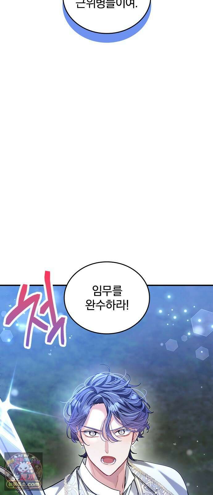 사신님과 3년 계약 24화 꽤 진심이거든 3