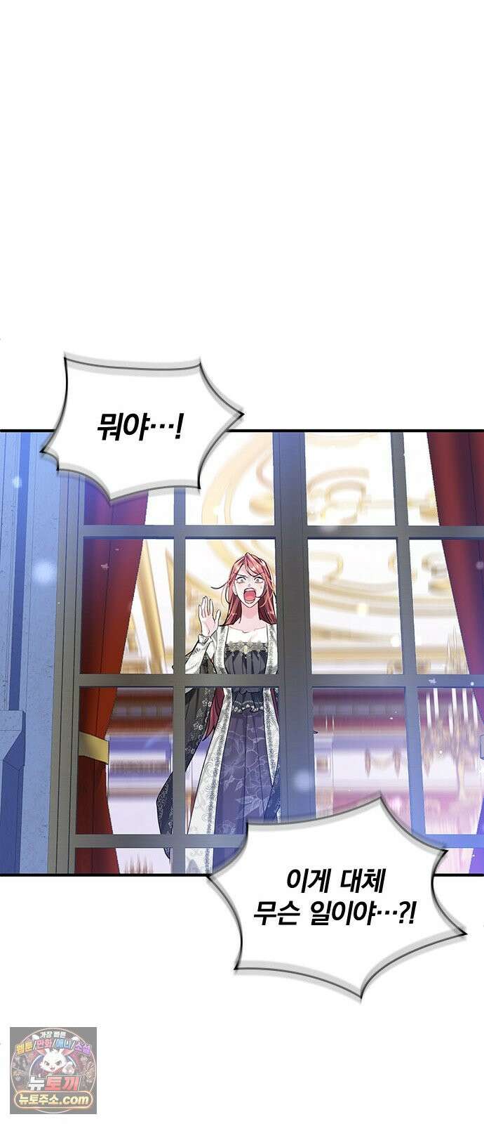 사신님과 3년 계약 24화 꽤 진심이거든 7