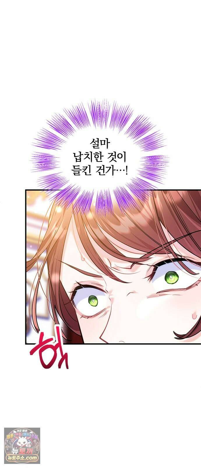 사신님과 3년 계약 24화 꽤 진심이거든 8