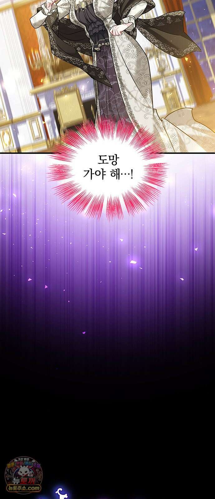 사신님과 3년 계약 24화 꽤 진심이거든 12