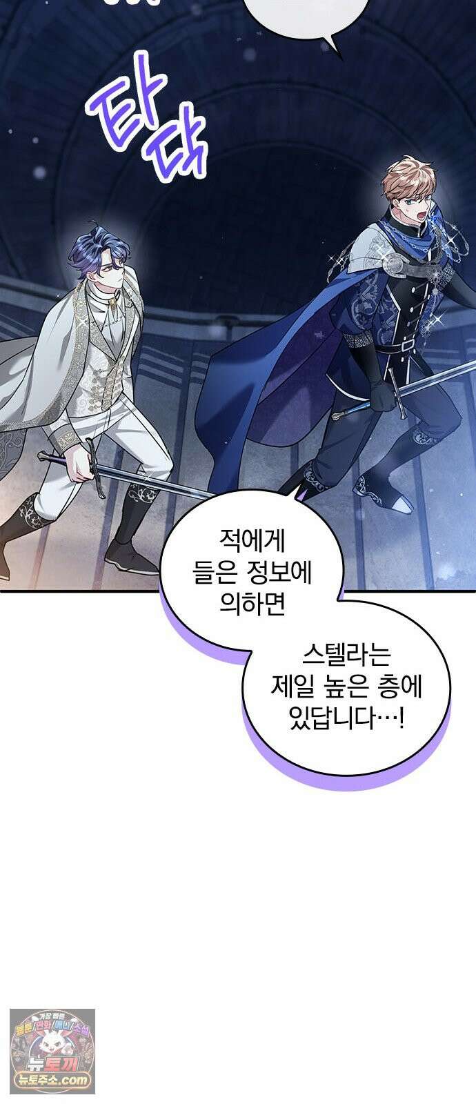 사신님과 3년 계약 24화 꽤 진심이거든 14